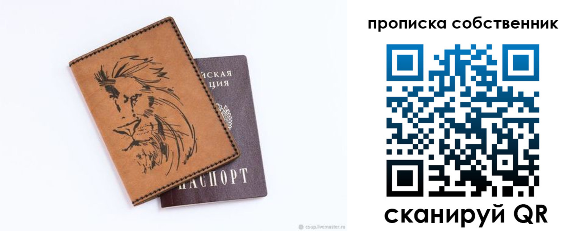 временная регистрация в Сорочинске