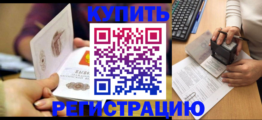 прописка для военкомата в Сорочинске