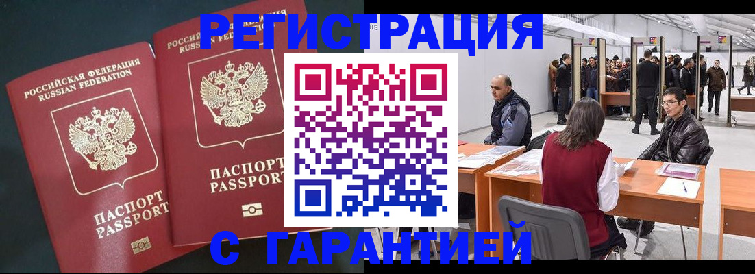 где прописаться в Сорочинске
